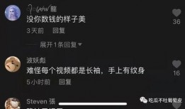 网红视频吃瓜聊天记录,娱乐圈幕后真相大曝光